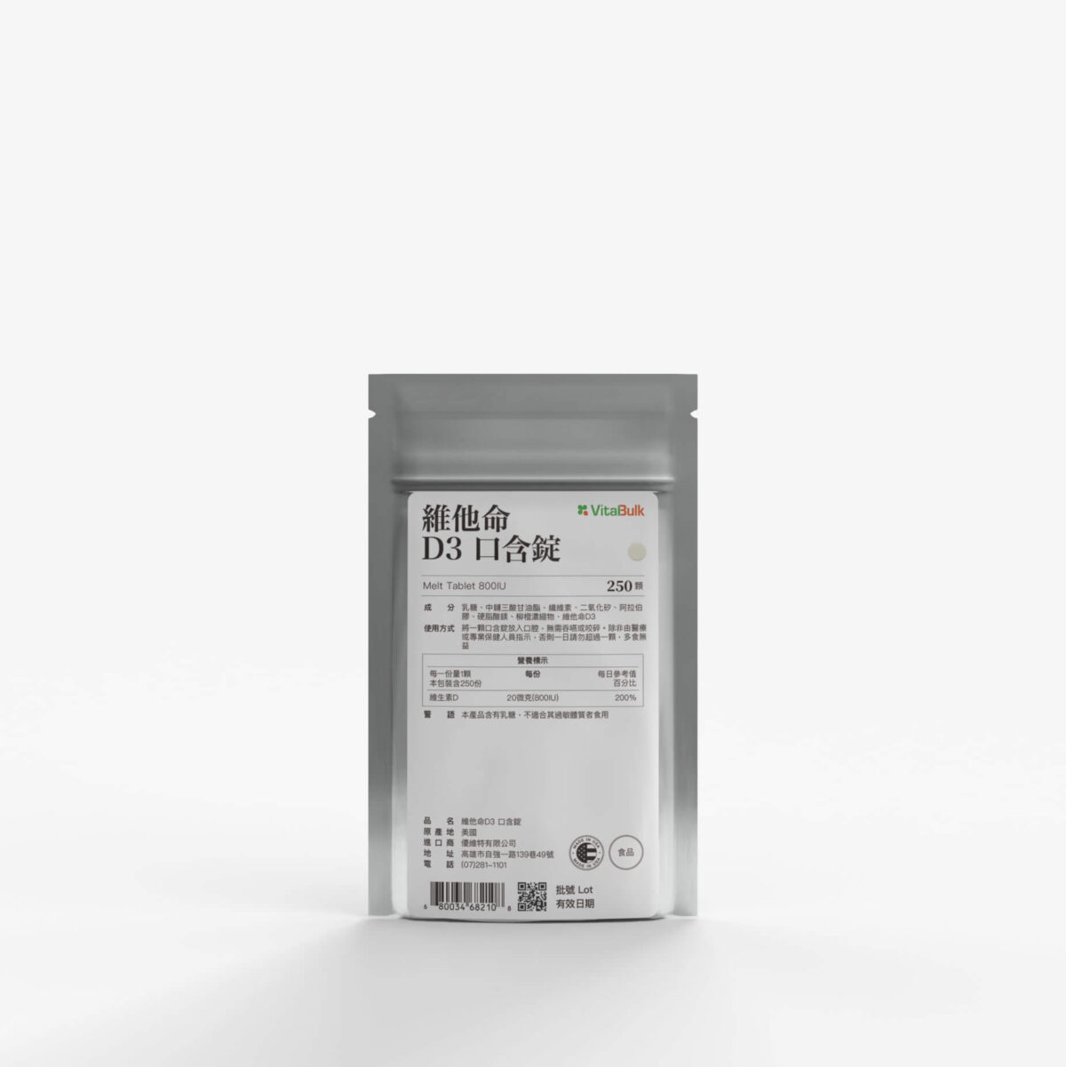 VitalBulk 維他命D3 口含錠：圖片 1