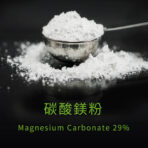 VitalBulk 碳酸鎂粉:圖片 3
