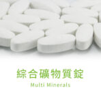 VitalBulk 綜合礦物質錠:圖片 3