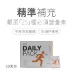 VitalBulk 每日保健隨身包：圖片 2