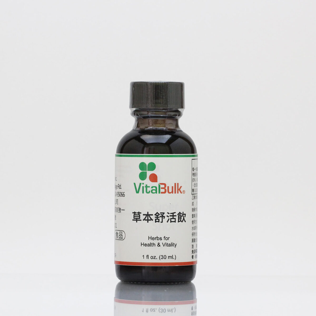 Super Immunity Shot-2 VitalBulk 草本強抗飲:圖片 3