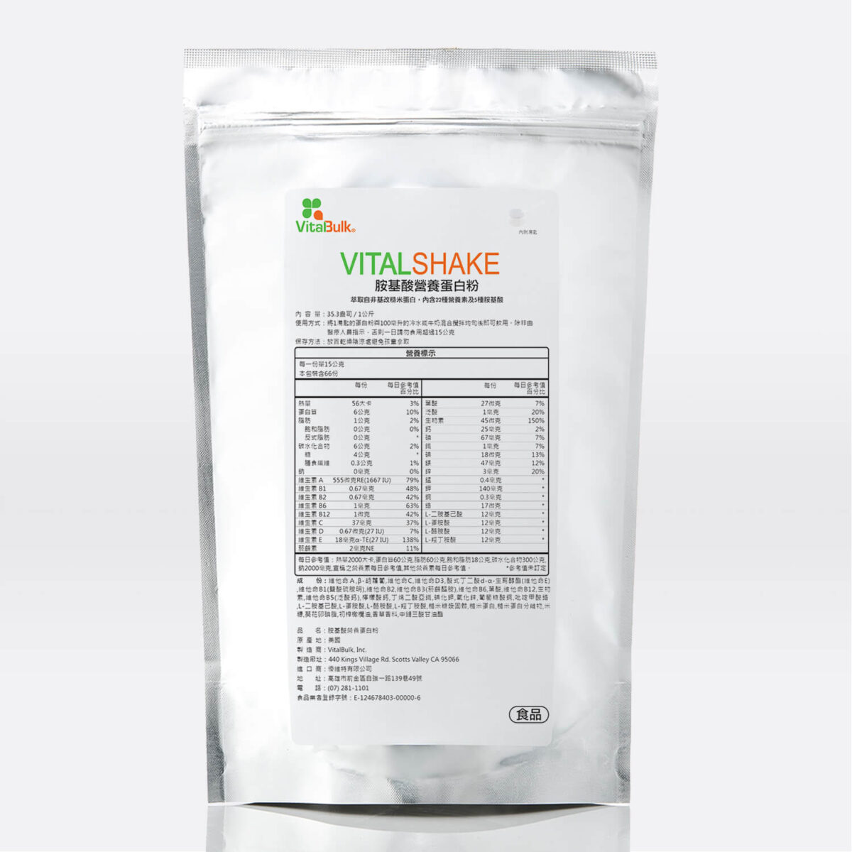 VitalBulk VITALSHAKE 胺基酸營養蛋白粉：圖片 4