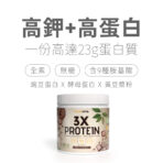 VITA機能三效蛋白飲【可可口味】500g:圖片 2