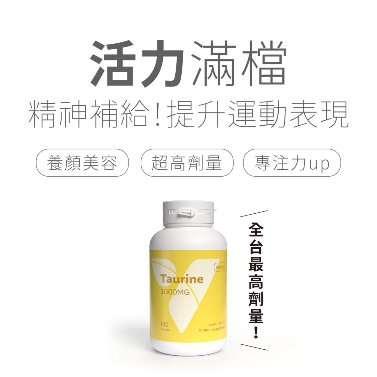 VITA牛磺酸 VITA牛磺酸 1000mg:圖片 2