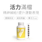 VITA牛磺酸 1000mg:圖片 2