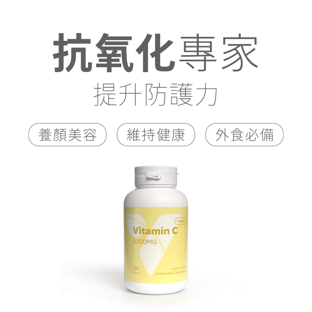 VITA維他命C 1000mg：圖片 2