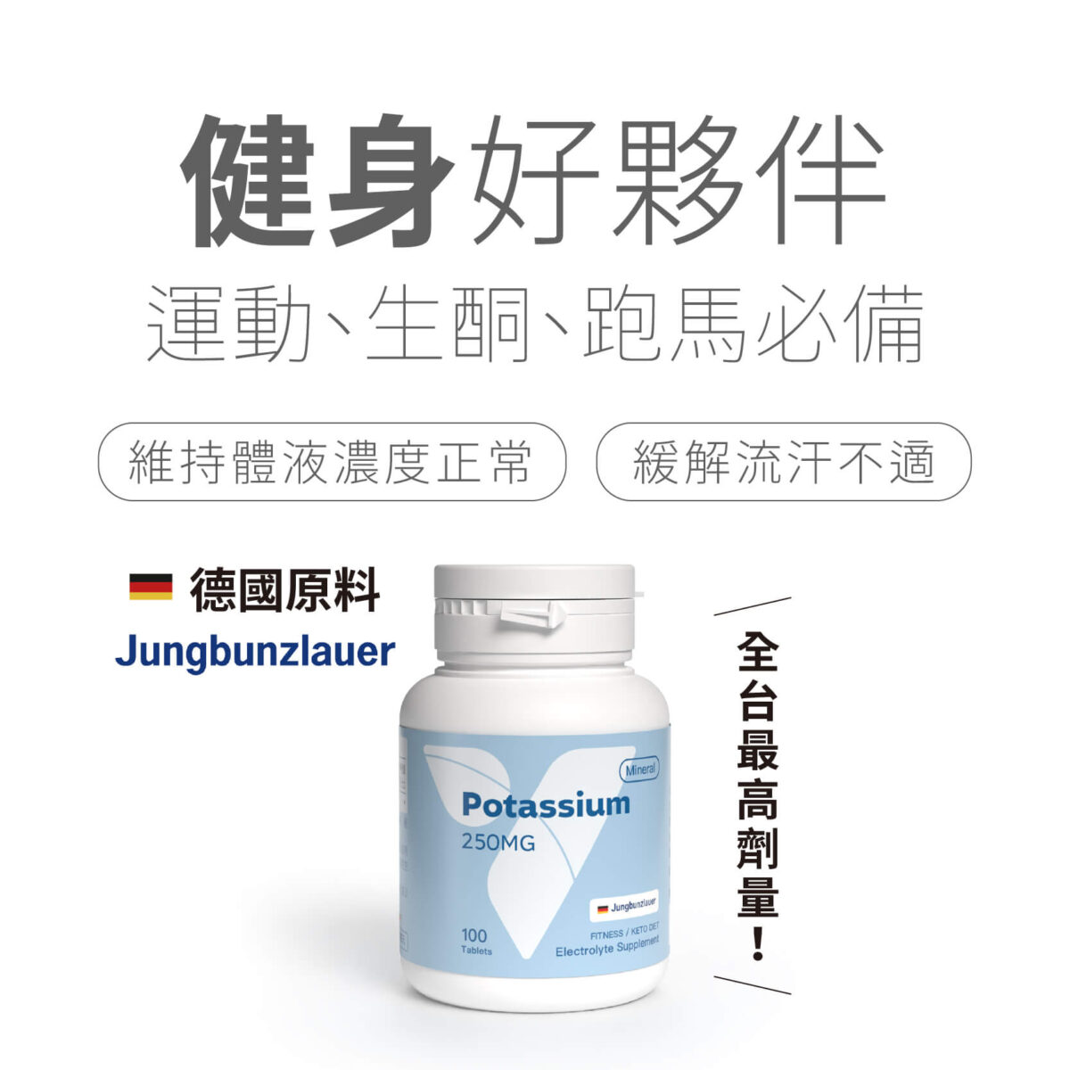 VITA鉀錠 VITA機能型鉀離子 250mg:圖片 2