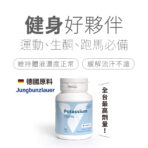 VITA機能型鉀離子 250mg:圖片 2