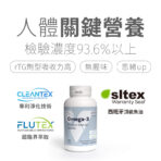 VITA 85%超臨界高濃縮魚油:圖片 2