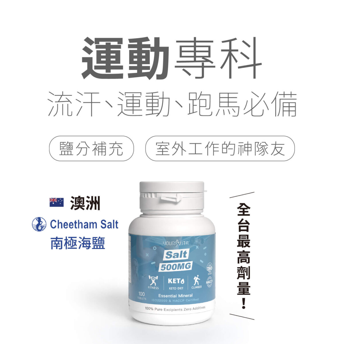 VITA鹽錠 VITA機能型鹽錠 500mg:圖片 2