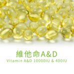 VitalBulk 維他命A&D 10,000IU & 400IU:圖片 3