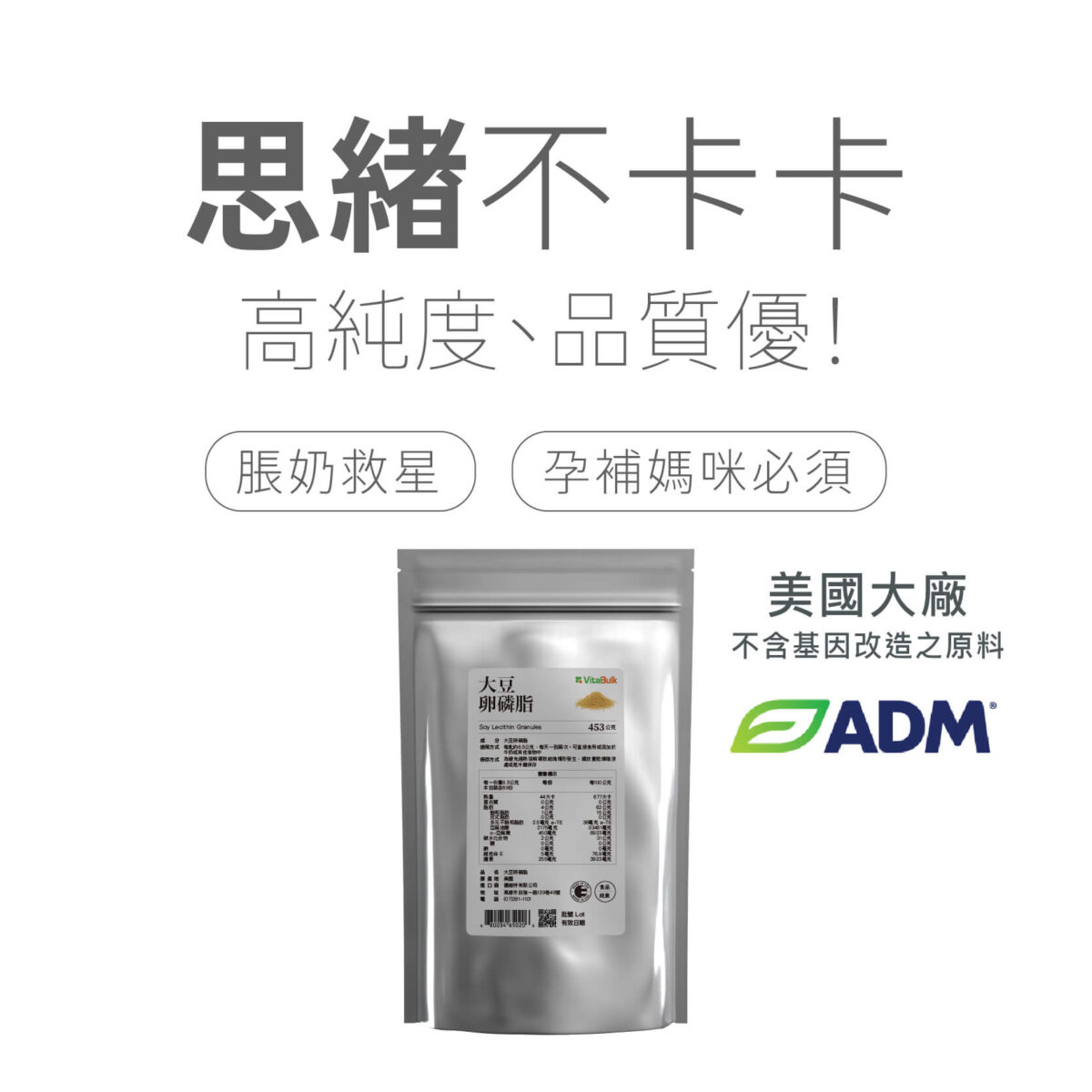 大豆卵磷脂 VitalBulk 大豆卵磷脂:圖片 2
