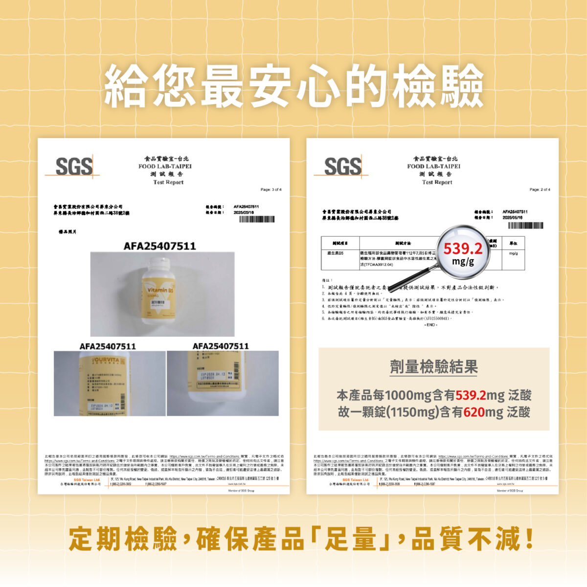 機能型產品2025--09 VITA維他命B5(泛酸鈣)600mg:圖片 4