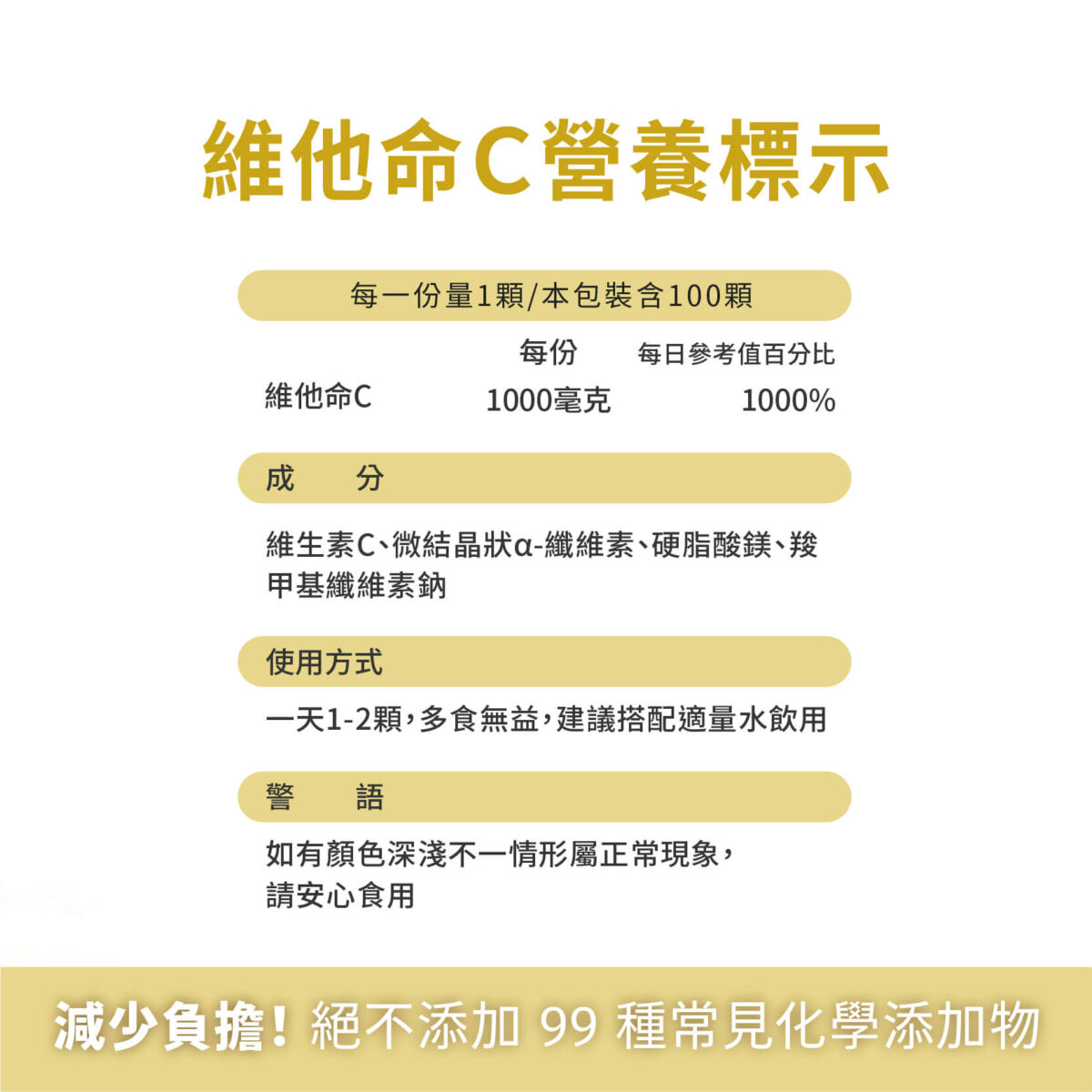 VITA維他命C 1000mg：圖片 3