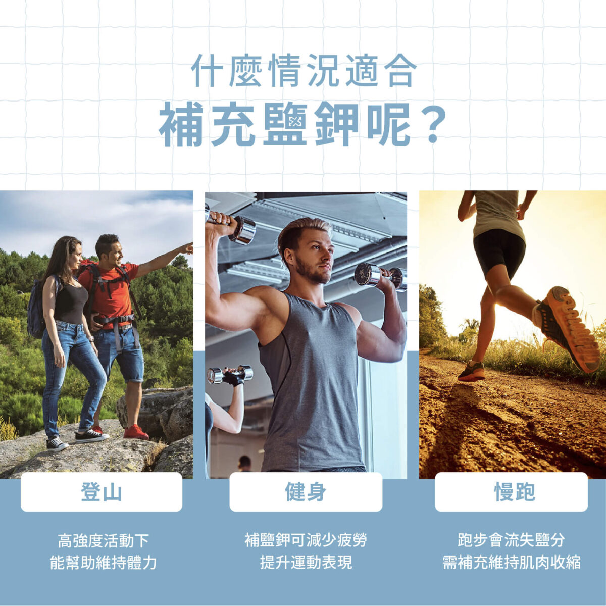 VITA機能型鹽鉀錠：圖片 4