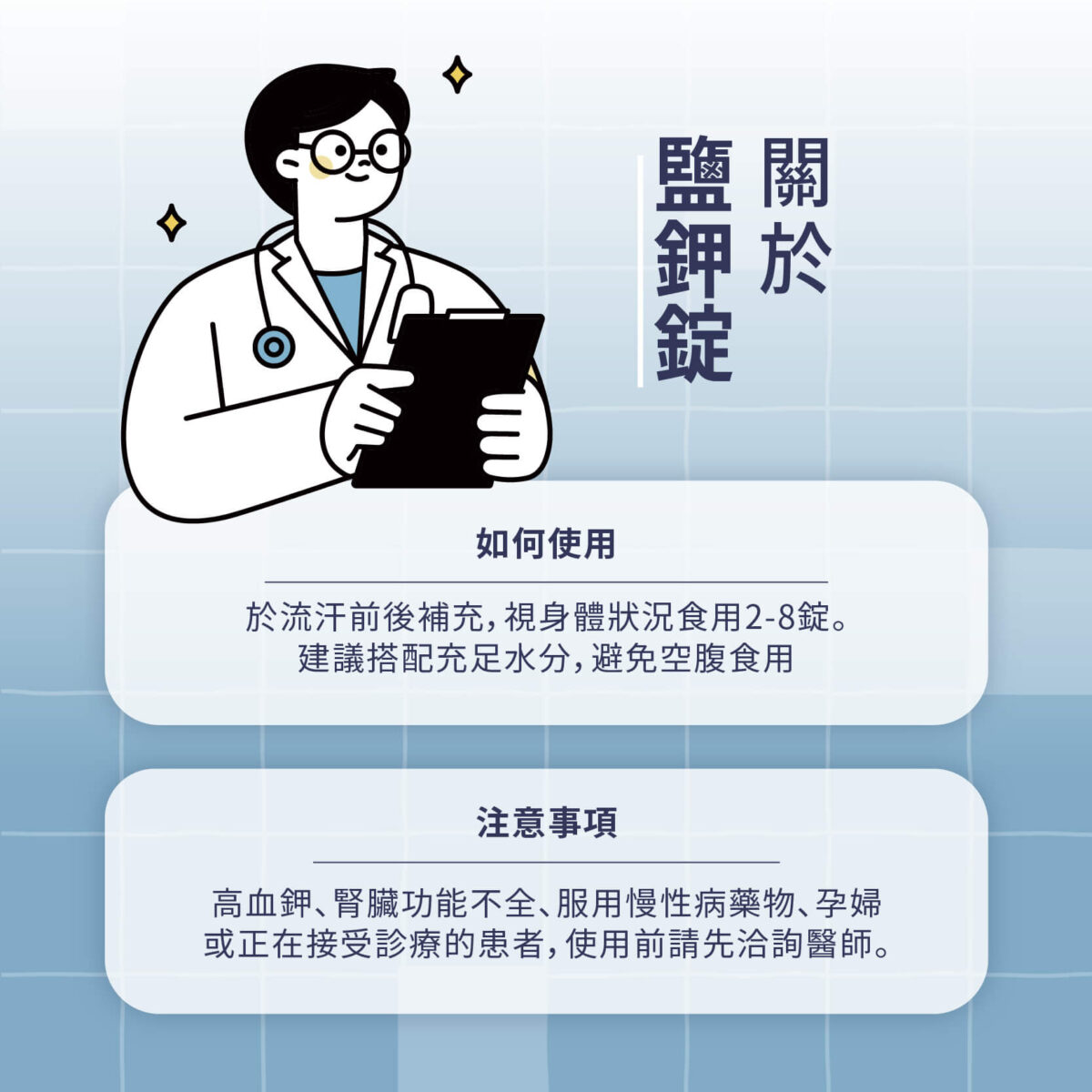 VITA機能型鹽鉀錠：圖片 3