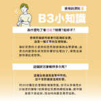 VITA維他命B3（菸鹼酸）100mg：圖片 5