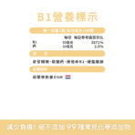 VITA 維他命B1 50mg：圖片 3