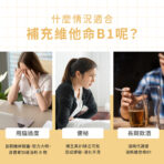 VITA 維他命B1 50mg：圖片 4