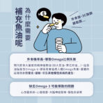 VITA 85%超臨界高濃縮魚油:圖片 4