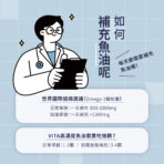 VITA 85%超臨界高濃縮魚油:圖片 3