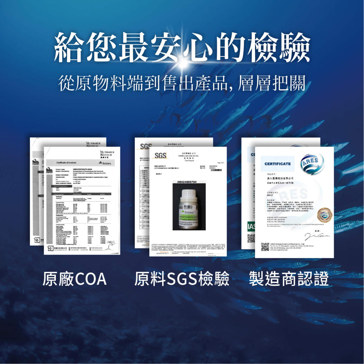 機能型產品2025-56 VITA 85%超臨界高濃縮魚油:圖片 9