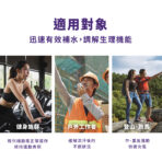 VITA 機能型電解質粉：圖片 6