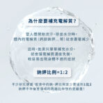 VITA 機能型電解質粉：圖片 4