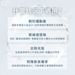 VITA 機能型電解質粉：圖片 5