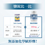 VITA機能型鹽錠 500mg:圖片 5