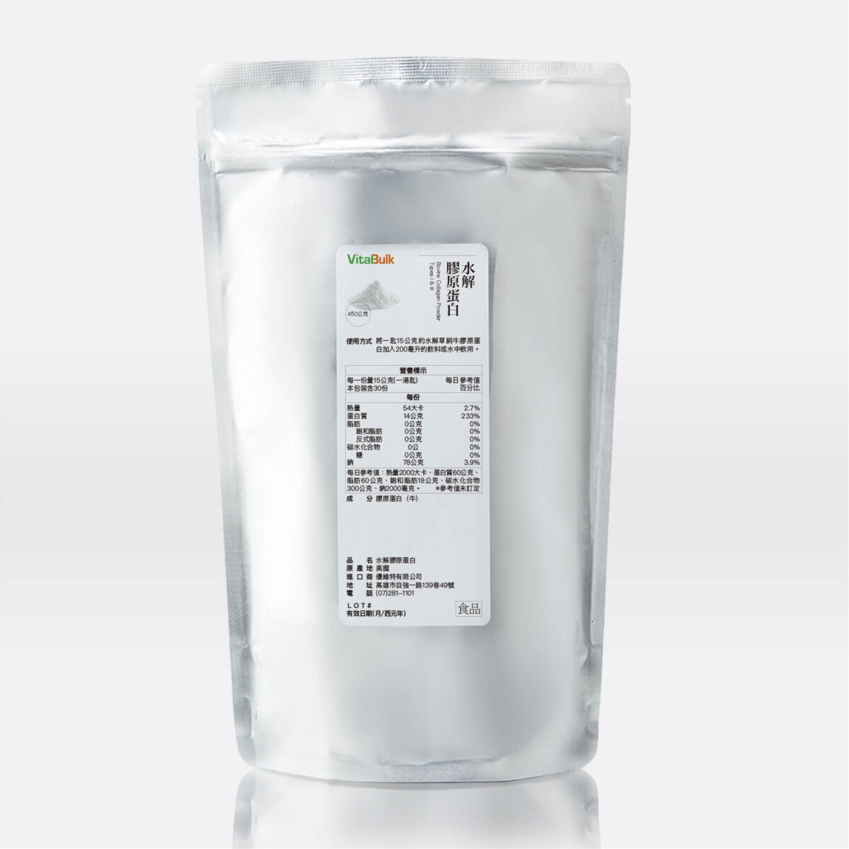 VitalBulk 水解膠原蛋白：圖片 3