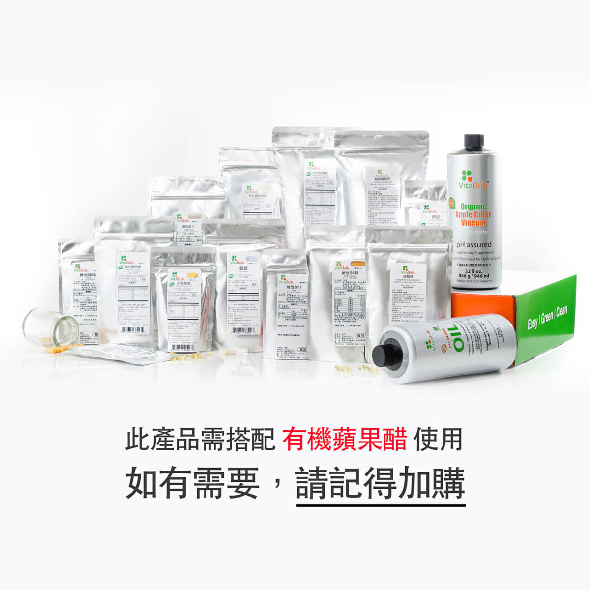 VitalBulk 淨化個人套組：圖片 1