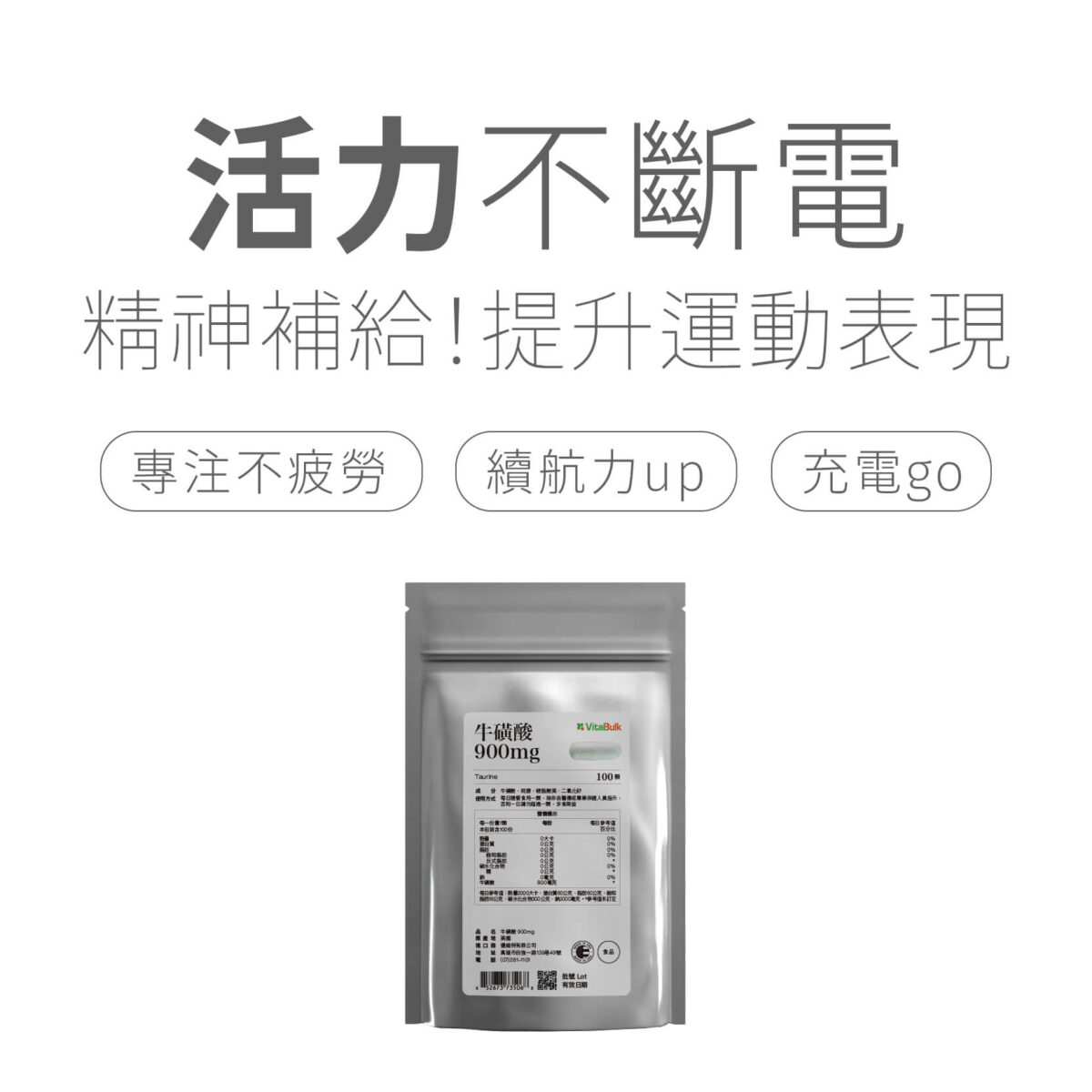 牛磺酸 VitalBulk 牛磺酸 900mg:圖片 2