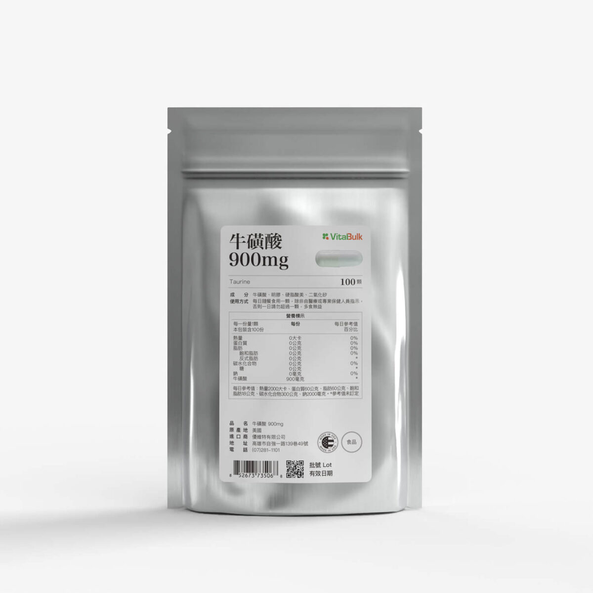 牛磺酸 VitalBulk 牛磺酸 900mg:圖片 1