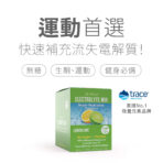 Dr. Price's 普萊斯醫師 電解質包(檸檬萊姆口味):圖片 2