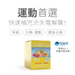 Dr. Price’s 普萊斯醫師 電解質包（熱帶水果）：圖片 2