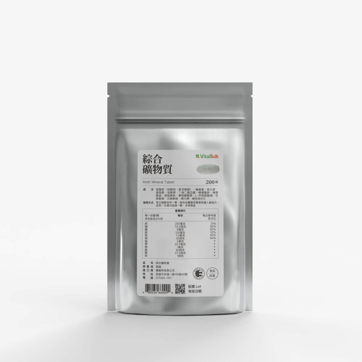 礦物大 VitalBulk 綜合礦物質錠:圖片 1