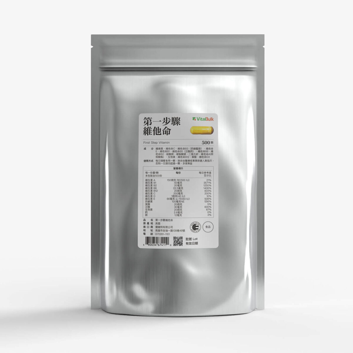 第一步驟 VitalBulk 第一步驟維他命:圖片 1