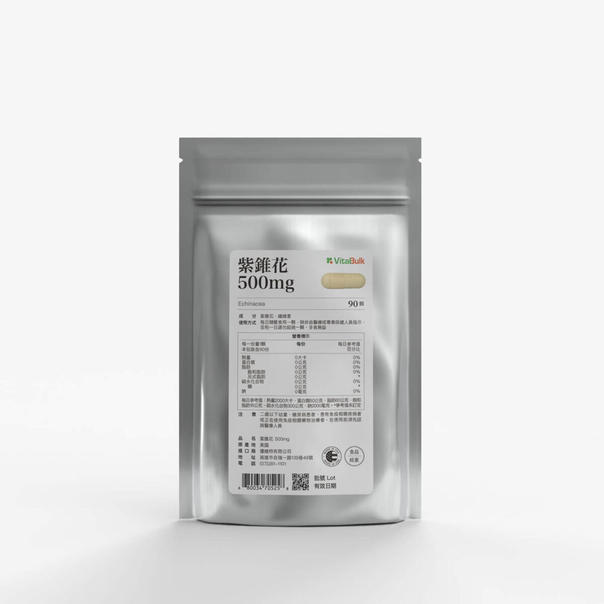 紫錐花 VitalBulk 紫錐花 500mg:圖片 1