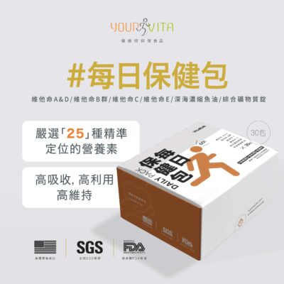 VitalBulk 每日保健隨身包