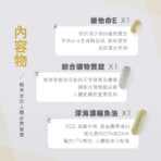 VitalBulk 每日保健隨身包：圖片 6