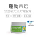 Dr. Price’s 普萊斯醫師 電解質粉 罐裝(檸檬萊姆):圖片 2