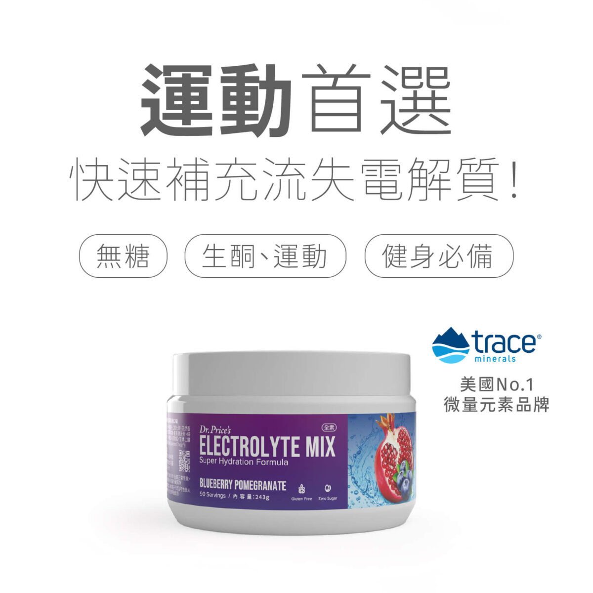 罐-藍莓 Dr. Price’s 普萊斯醫師 電解質粉 罐裝(藍莓石榴):圖片 2