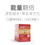 Dr. Price’s 普萊斯醫師 能量包：圖片 2