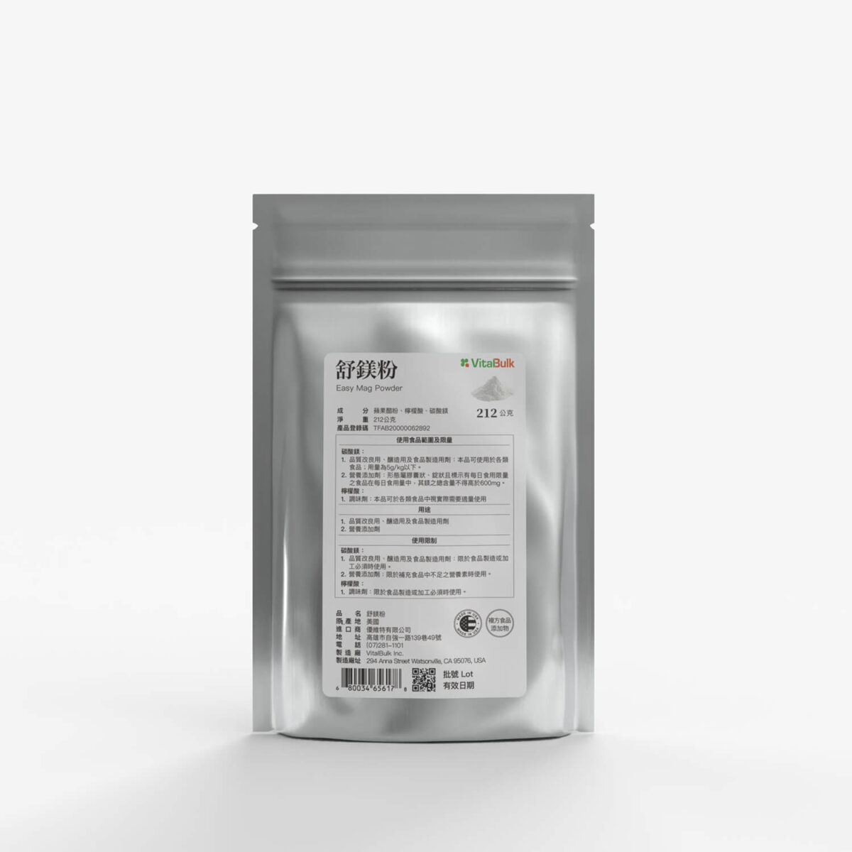 VitalBulk 舒鎂粉：圖片 1