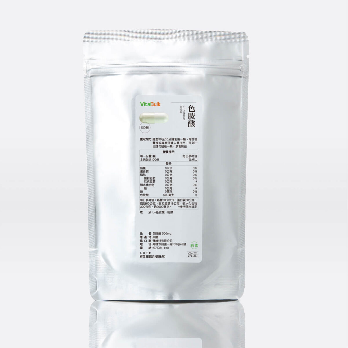 色胺酸 VitalBulk 色胺酸 500mg:圖片 4