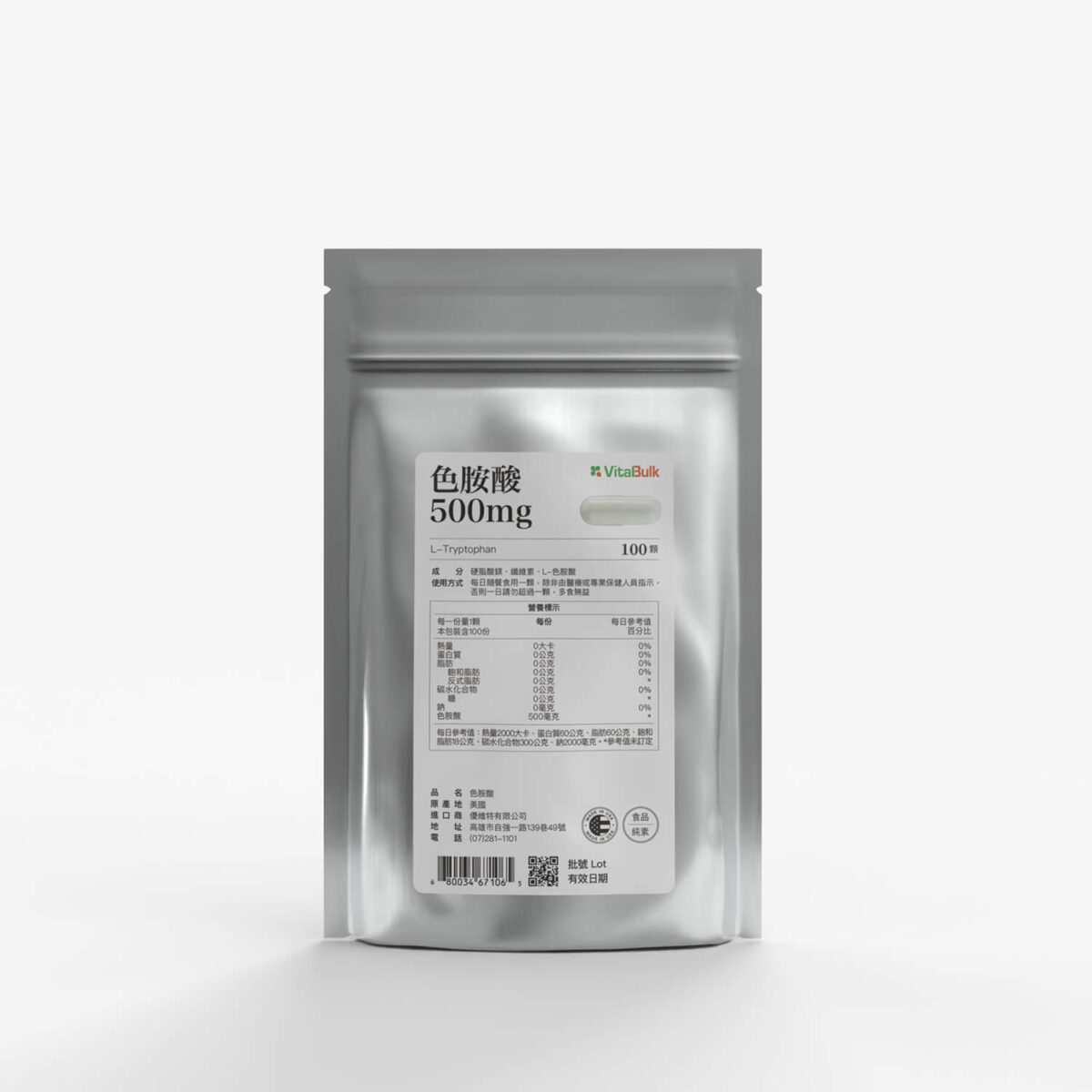 色胺酸 VitalBulk 色胺酸 500mg:圖片 1