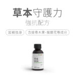 VitalBulk 草本強抗飲:圖片 2