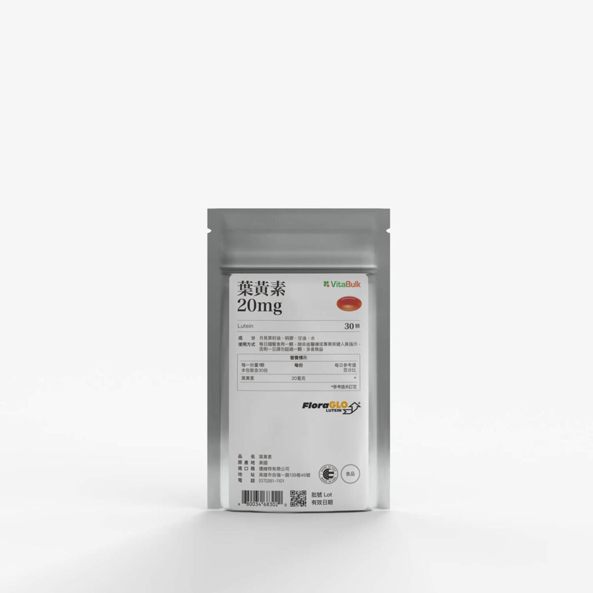 VitalBulk 葉黃素 20mg：圖片 1