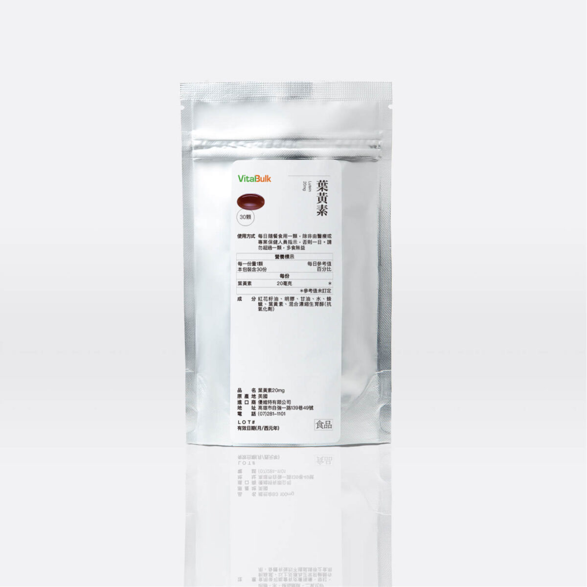 VitalBulk 葉黃素 20mg：圖片 4